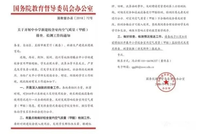國家針對學(xué)校幼兒園出臺(tái)治理政策
